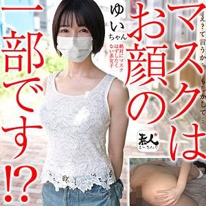 【素人フル】 ゆいちゃん｜srom120