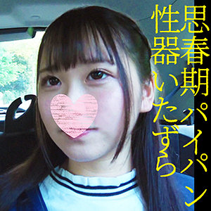 【素人フル】 あいちゃん｜srsy031