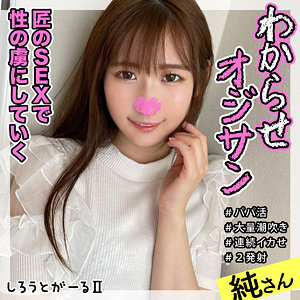 【素人フル】 純さん｜srt2032