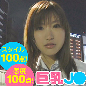 【素人フル】 女学生｜srtf045