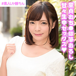 【素人フル】 みお｜ssk014