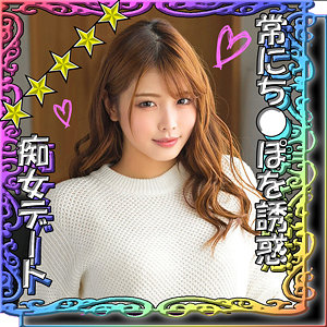 【素人フル】 あかり 2｜ssk028