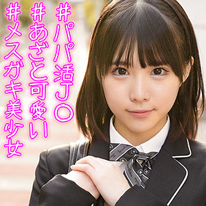 【素人フル】 ななみ 3｜ssk061