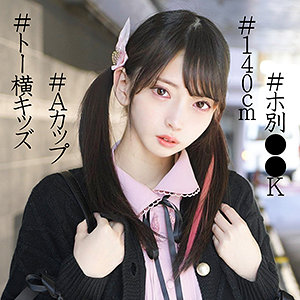 【素人フル】 ことね 4｜ssk068