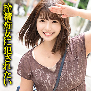 【素人フル】 はるな 2｜ssk088