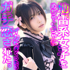 【素人フル】 もなめろ｜ssk136