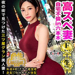 【素人フル】 みのり｜stcv008