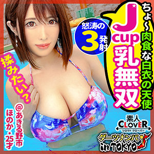 【素人フル】 ほのか｜stcv028