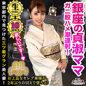 【素人フル】 凛花｜stcv030