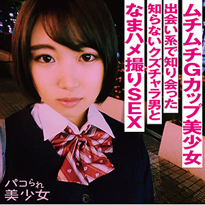 【素人フル】 つぐみ｜stok006