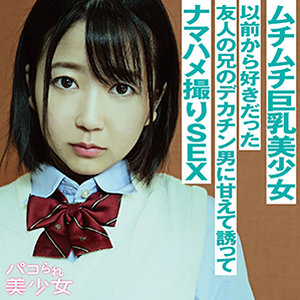 【素人フル】 ひまり｜stok007