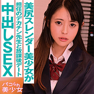 【素人フル】 かえで｜stok014