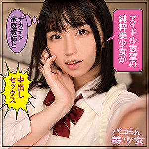 【素人フル】 まい｜stok020