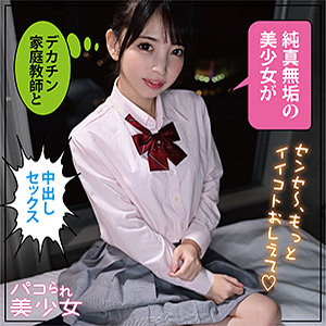 【素人フル】 ことね｜stok021