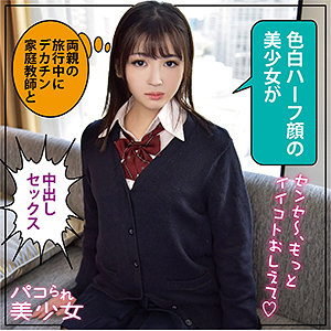 【素人フル】 えな｜stok024