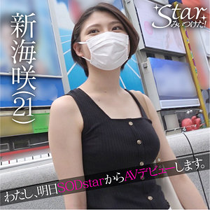 【素人フル】 新海咲｜stzy001