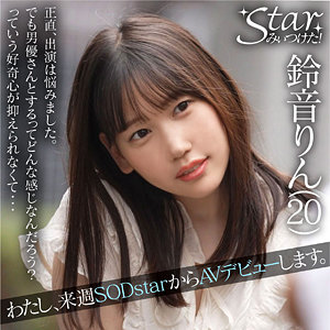 【素人フル】 鈴音りん｜stzy002