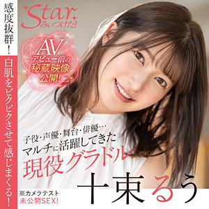 【素人フル】 十束るう｜stzy007