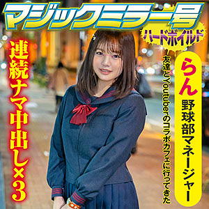 【素人フル】 らん｜svmm047