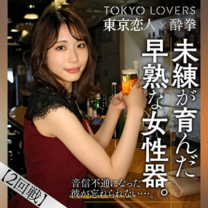 【素人フル】 三田つばさ｜tcs003