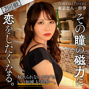 【素人フル】 酒井しおり｜tcs005