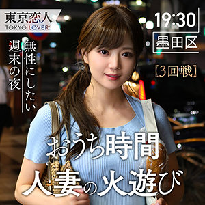 【素人フル】 小野ゆうき｜tkk001