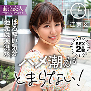 【素人フル】 みつき｜tkk002