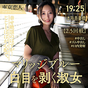 【素人フル】 初花みか｜tkk011