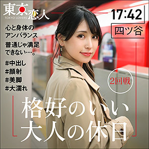 【素人フル】 星野仁香｜tkk017