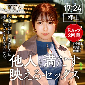 【素人フル】 西条えりか｜tkk022