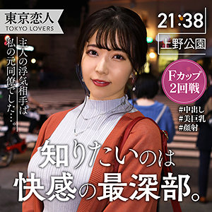 【素人フル】 南野ゆい｜tkk023