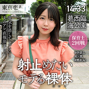 【素人フル】 柏原こゆき｜tkk025