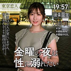 【素人フル】 広末祥子 2｜tkk030