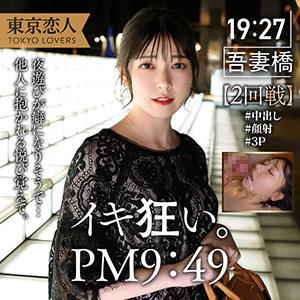 【素人フル】 竹内みお 2｜tkk038