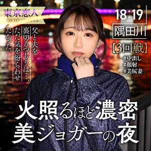 【素人フル】 佐々木まみ｜tkk039