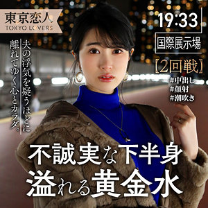 【素人フル】 伊原まなみ｜tkk041