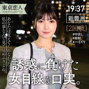 【素人フル】 中条ゆかり｜tkk043