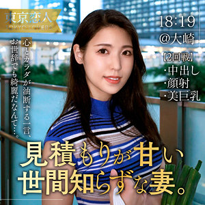 【素人フル】 京田はな｜tkk052