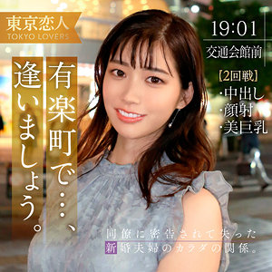 【素人フル】 音羽ことね｜tkk054