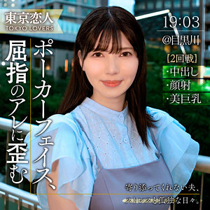 【素人フル】 日向りか子｜tkk055