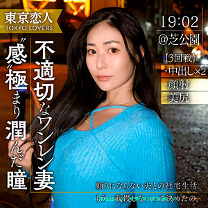 【素人フル】 設楽りさ｜tkk057