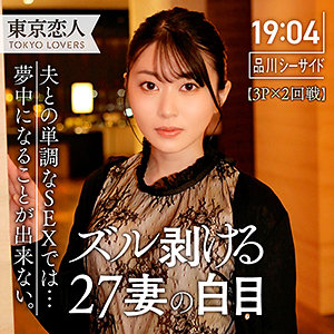 【素人フル】 生田ひかり 2｜tkk058