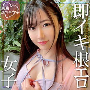 【素人フル】 みお｜tkmj008