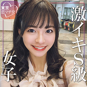 【素人フル】 なっちゃん｜tkmj009