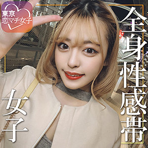 【素人フル】 せな｜tkmj010