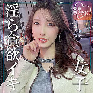 【素人フル】 かな｜tkmj015