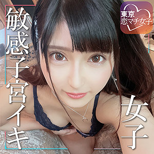 【素人フル】 もあちゃん｜tkmj016