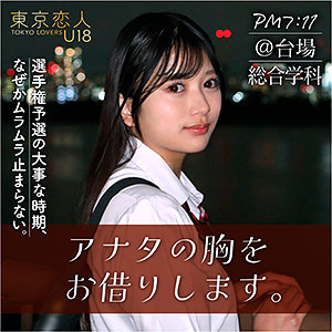 【素人フル】 北原りえ｜tku002