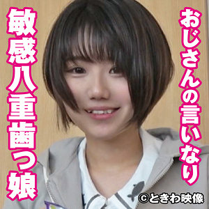 【素人フル】 りく｜tkwa253