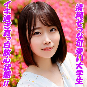 【素人フル】 まお｜tokyo539